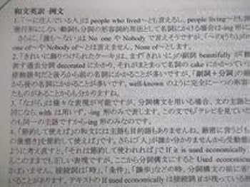 和文英訳S 通年 和文英訳S 通年 - メルカリ
